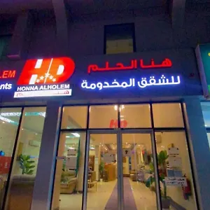 Hona Al Holm Furnished Units الدمام